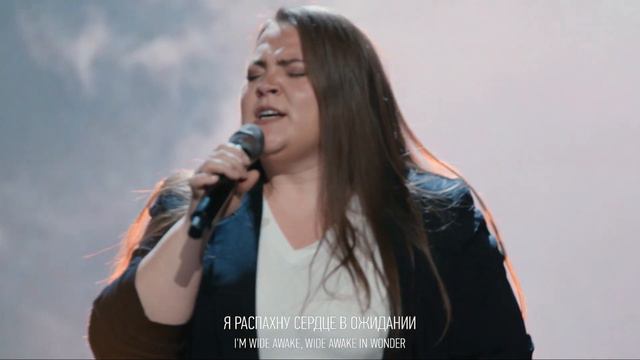 Непостижимый | Wolrus Worship| Миля Шаламова (LIVE)