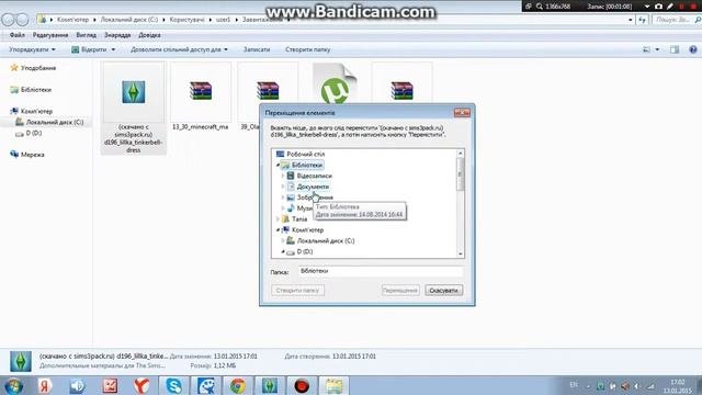 Как скачать дополнения к Sims3