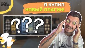 Я купил Новый Палгин! Logic Pro 11!