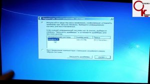 Как восстановить загрузчик Windows 7 после удаления Ubuntu