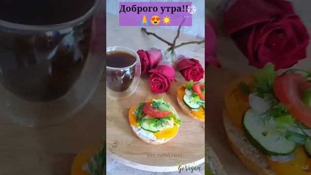 Завтрак ПП ☕? Бутерброды на завтрак ☕? Пп питание