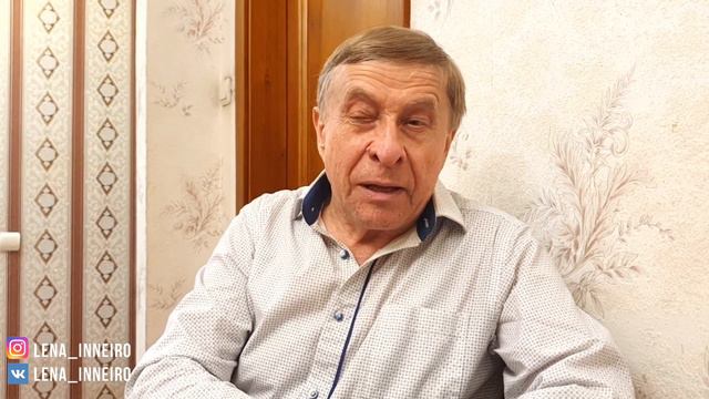 Отзыв Авилова Леонида о программе INNEIRO Иннейро 4.02.21