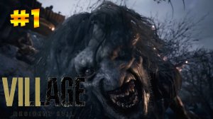 Resident Evil 8 Village - Игрофильм ➤ Прохождение #1 Жуткая Деревня - Обитель Зла