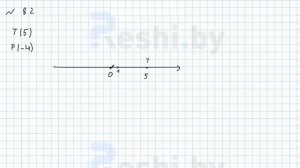 №82 / Глава 6 - ГДЗ по математике 6 класс Герасимов
