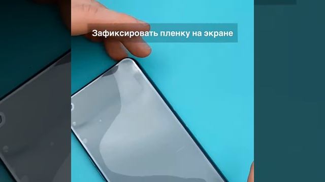 Поклейка защитной гидрогелевой пленки для смартфона смотреть онлайн