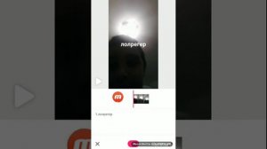 Как написать в видео текст в Лайке