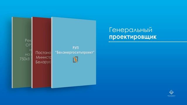 Самая мощная и самая крупная электроподстанциия Белорусской энергосистемы.