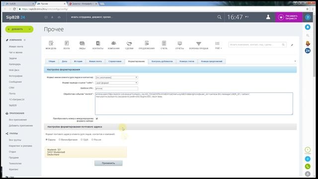 Настройка телефонии Zadarma в Битрикс24 для бизнеса смотреть онлайн