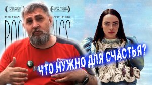Клитор Эммы Стоун - "оскароносец" 2024! Фильм Бедные-несчастные это то, чего вам не хватало!!!