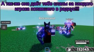 Как получить перчатку Kinetic + обзор | Roblox | Slap Battles