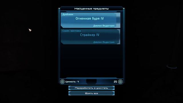 MASS EFFECT LEGENDARY EDITION ► Полное прохождение ► Антей - Требин, Фарината - Онтарио