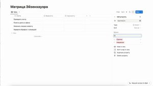 МАТРИЦА ЭЙЗЕНХАУЭРА| Делегирование для роста дохода | Гибкость задач