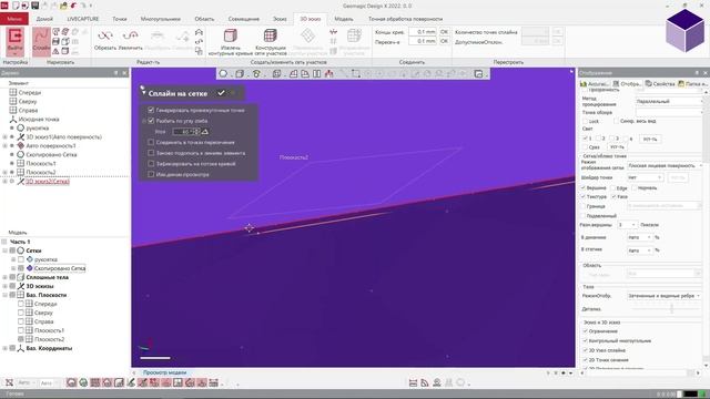 Урок 13 Инструмент - Автоповерхность часть 2 смотреть онлайн