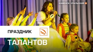 Конкурс «Мистер и Мисс СинТЗ»