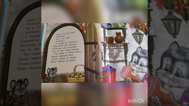 Стихи Кот Василий (Алексей Крылов) смотреть онлайн