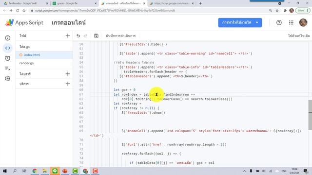 อัปเดท 2021 โค้ดระบบแจ้งผลการเรียนออนไลน์ด้วย Web App แสดงคะแนนและเกรดแต่ละวิชา смотреть онлайн