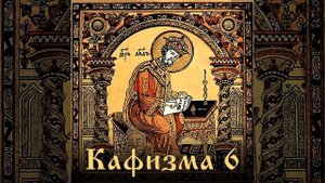 Псалом 45