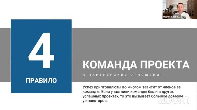 7 правил по созданию криптопортфеля
