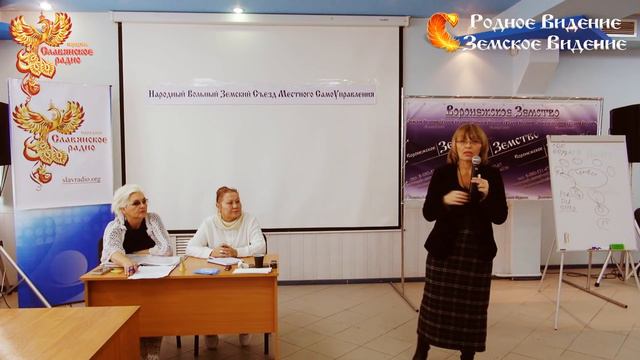 2й Вольный Земский Съезд МСУ. Ирина Пелихова смотреть онлайн