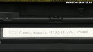 Как вытащить лист бумаги из принтере Canon 6000 или НР 1102 при замятии.