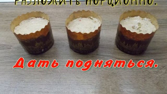 Кулич на сливочках без глютена, яиц и молока.