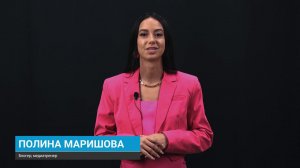 Отзыв Полины Маришовой о проведении вебинара в zolotov.studio