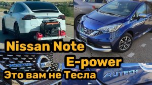 Обзор и осмотр Nissan Note E-power: как купить живого «Еnota»!? Автоподбор Краснодар.