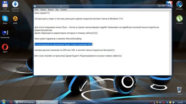 Настройка контекстного меню смотреть онлайн