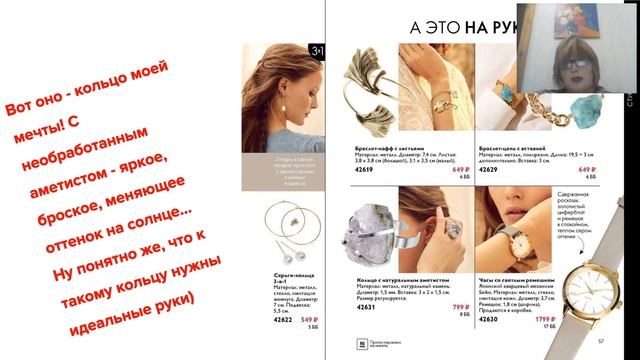 Новинки каталога № 13  идеи и рекомендации Наталья Калинина.