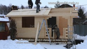 Сборка домика-хозблока "Аркада" из мини-бруса. Дмитровский район МО [#У52]