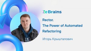 Rector. Сила автоматизированного рефакторинга