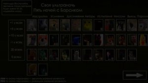 АЙСБЕРГ ПО ПЯТЬ НОЧЕЙ С БАРСИКОМ