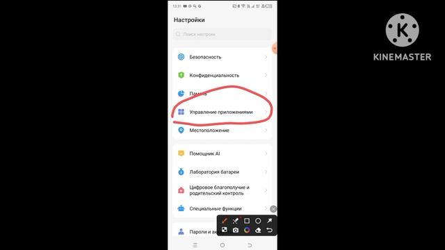 как снять родительский контроль если забыл код?