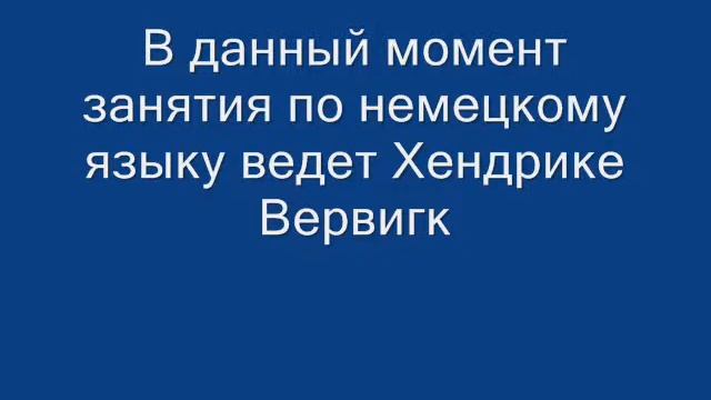 Кафедра немецкого языка ОГУ, сотрудничество, проекты смотреть онлайн