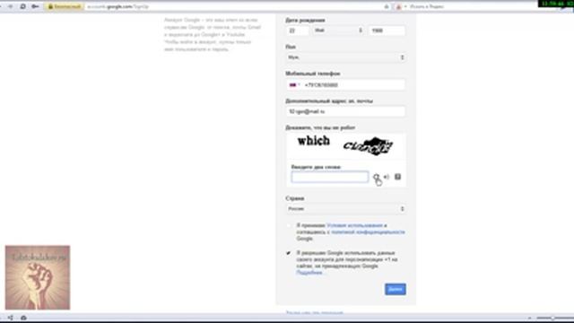 Как зарегистрировать электронную почту на Google? смотреть онлайн