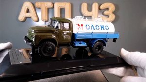 АЦПТ - 4,1 (ЗиЛ 130)?️DiP models?️Обзор масштабной модели 1:43