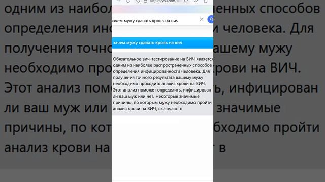 зачем мужу сдавать кровь на вич