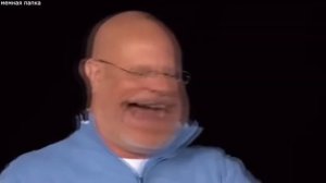 гоблин смеется ржет