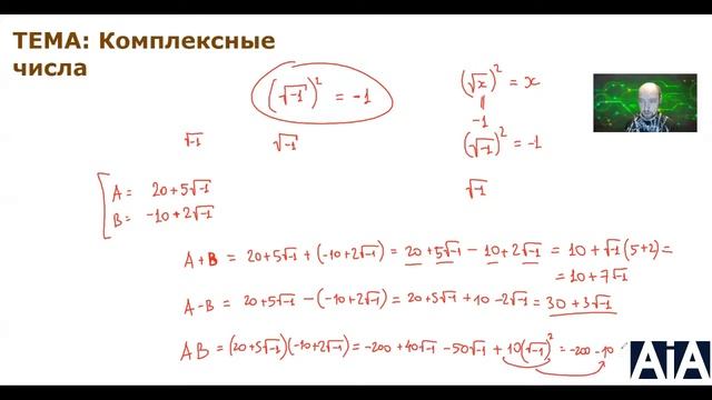 Что такое комплексные числа? Душкин объяснит
