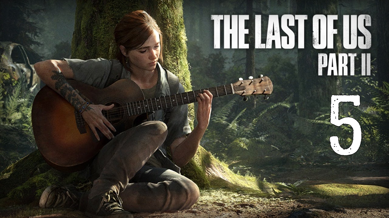 ? The Last of Us Part II в балдеже #5 ?
