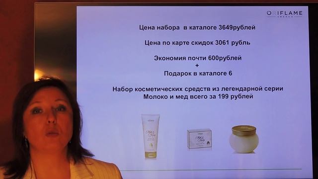 Каталог 5 2016 от Орифлэйм ч I смотреть онлайн