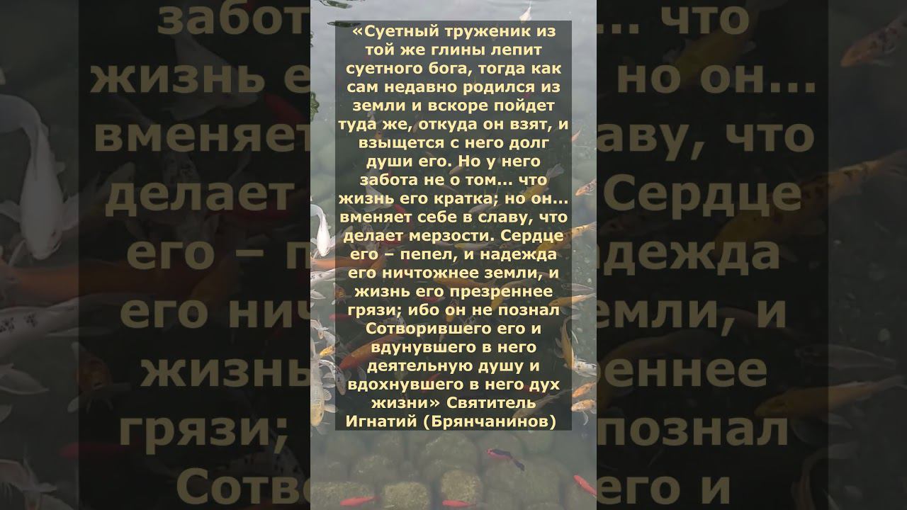 идолопоклонство