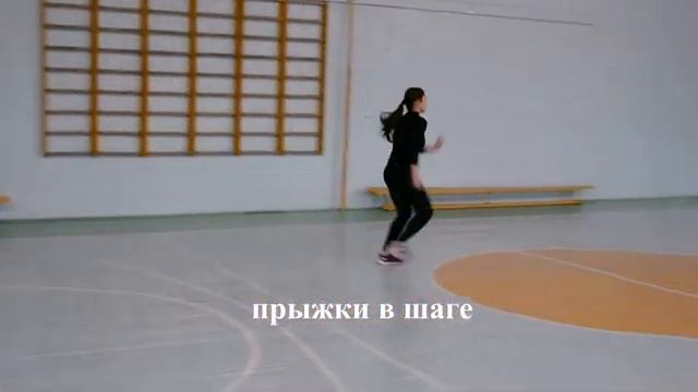 прыжки в шаге смотреть онлайн