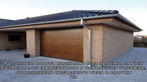 Как сделать подъемные гаражные ворота своими руками: виды, схемы и этапы сборки