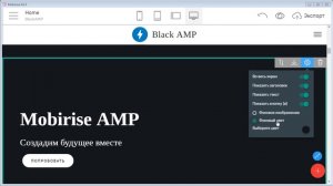 BlackAMP - Mobirise тема с поддержкой технологии Google AMP