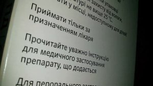 Мирапекс ПД 0.375