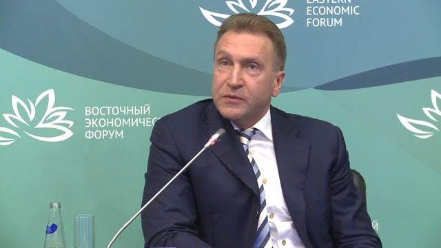 ДОМ.РФ на ВЭФ-2018. Выступление Игоря Шувалова.