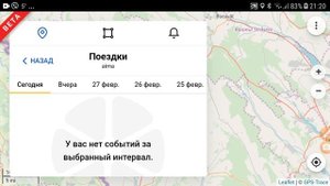 Настройка GPS трекера и обзор бесплатного сервиса gps-trace