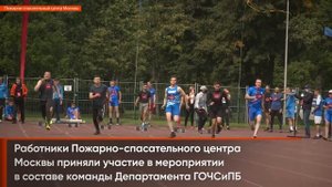 Московские летние корпоративные игры 2020