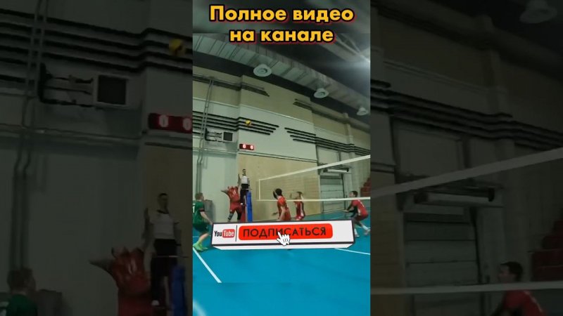 Упорное начало. Волейбол от первого лица. #volleyball #gopro #firstperson #shorts